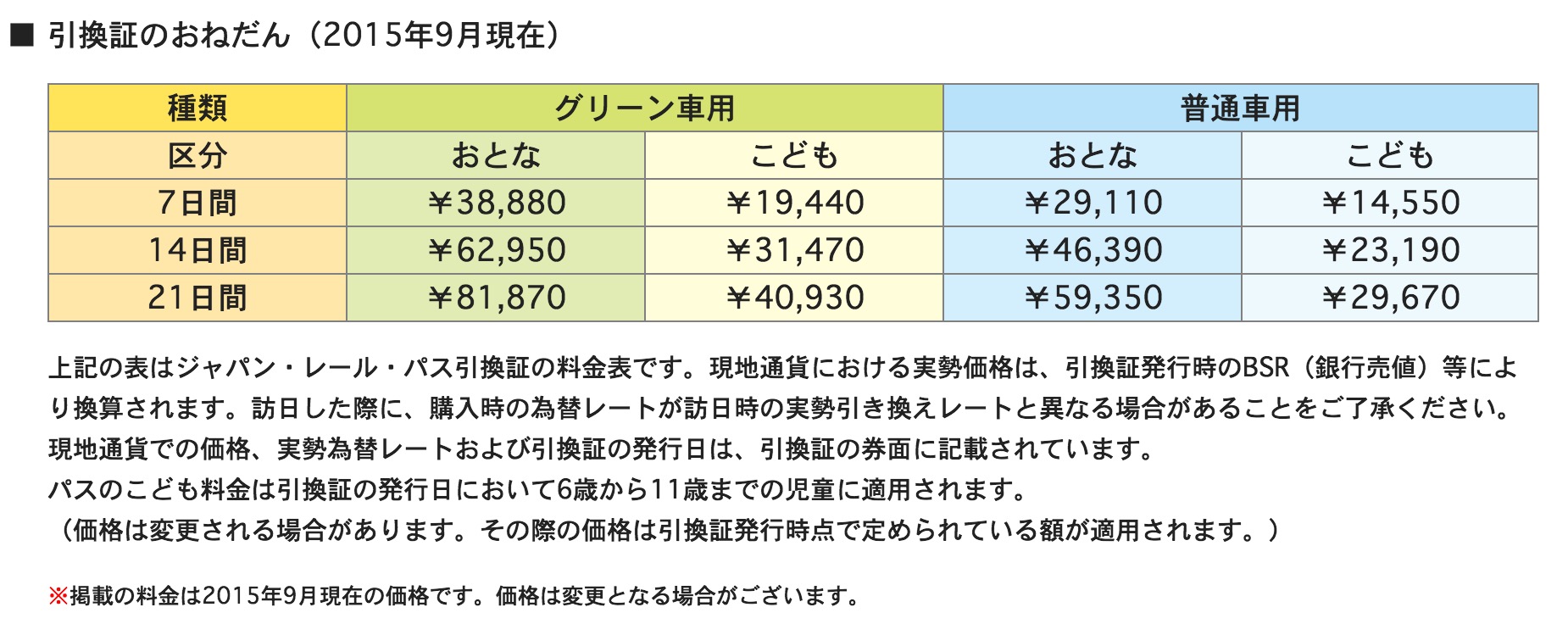 ここが好きだよ 日本 日本大好きスペイン人が選び抜きました